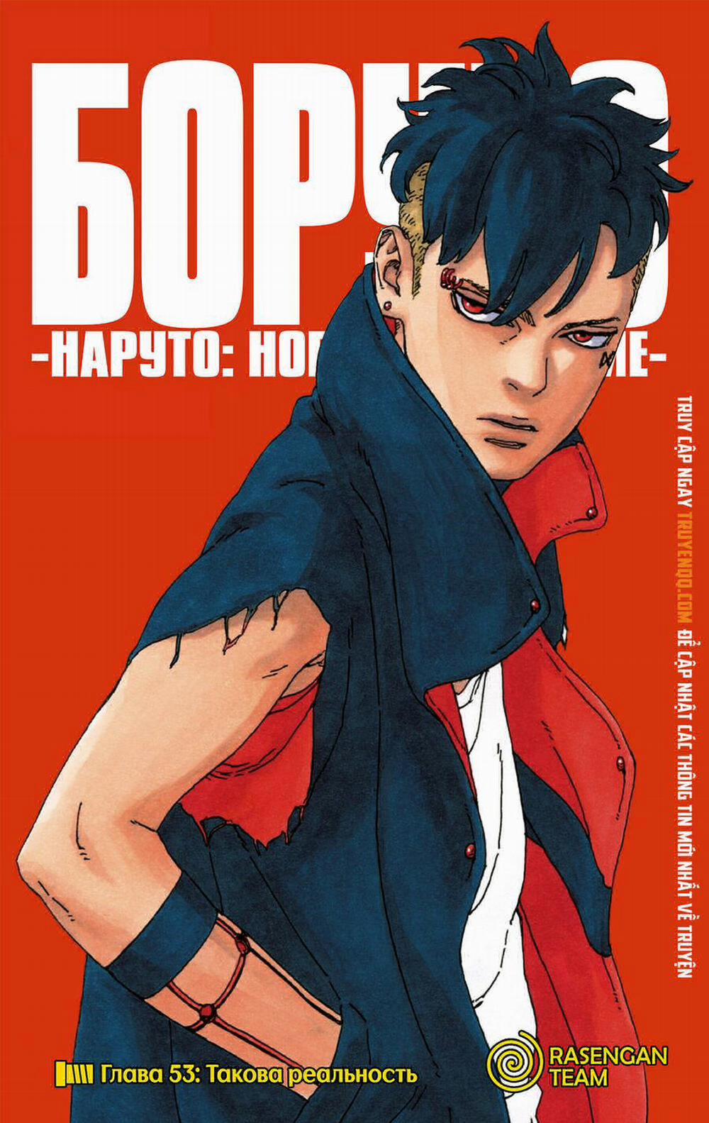 Boruto 53 trang 1
