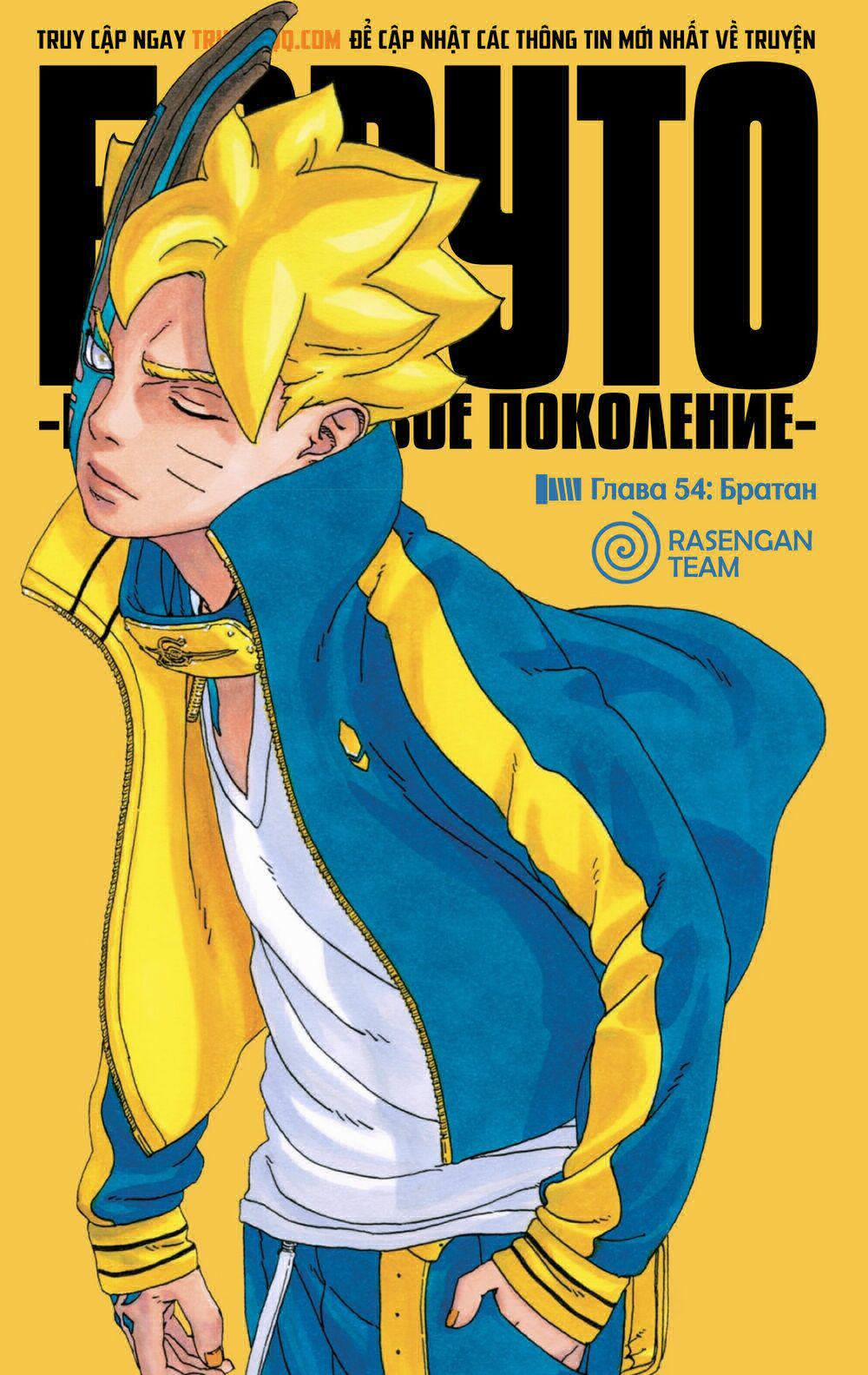 Boruto 54 trang 1
