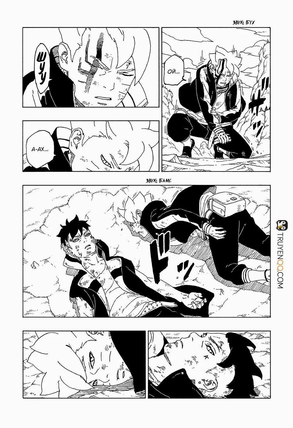 Boruto 54 trang 38