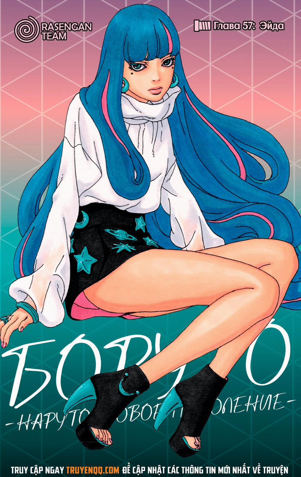 Boruto 57 trang 1