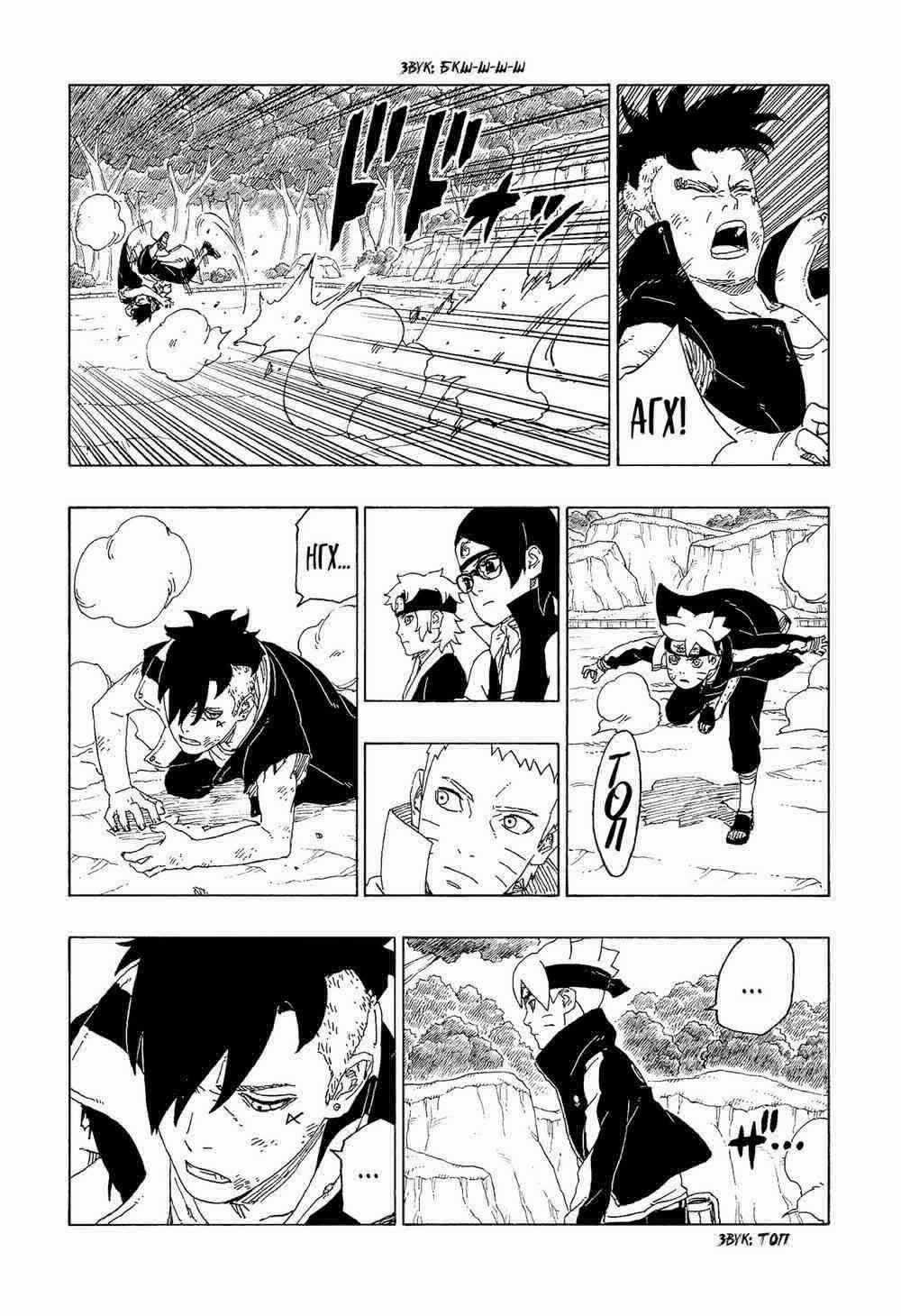 Boruto 58 trang 34