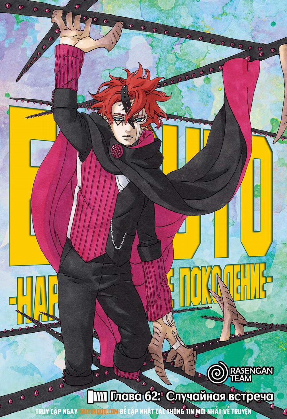 Boruto 62 trang 1