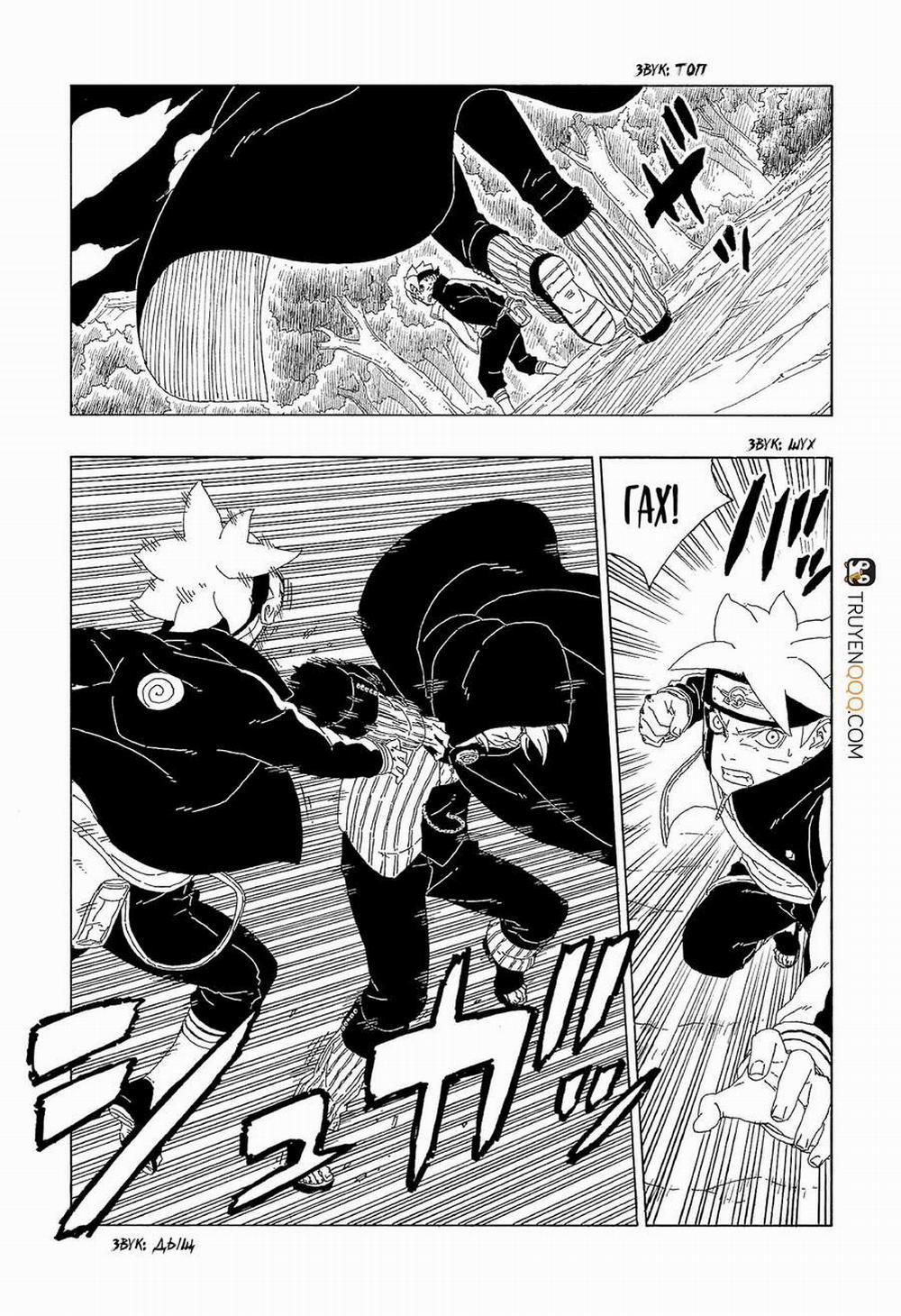 Boruto 63 trang 31