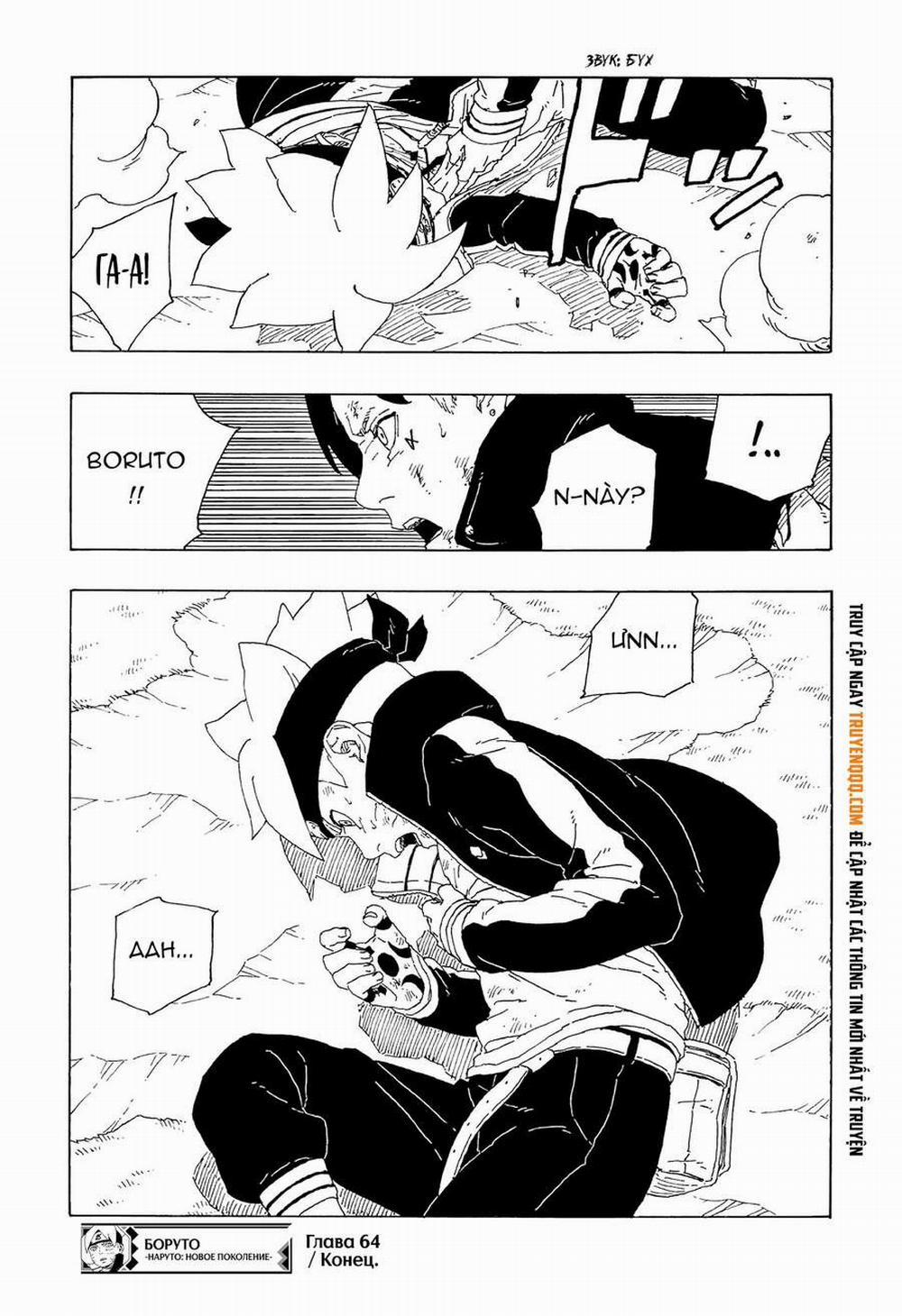 Boruto 64 trang 41