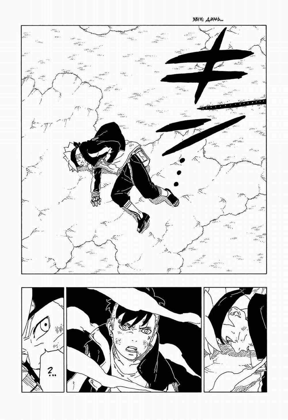 Boruto 65 trang 4