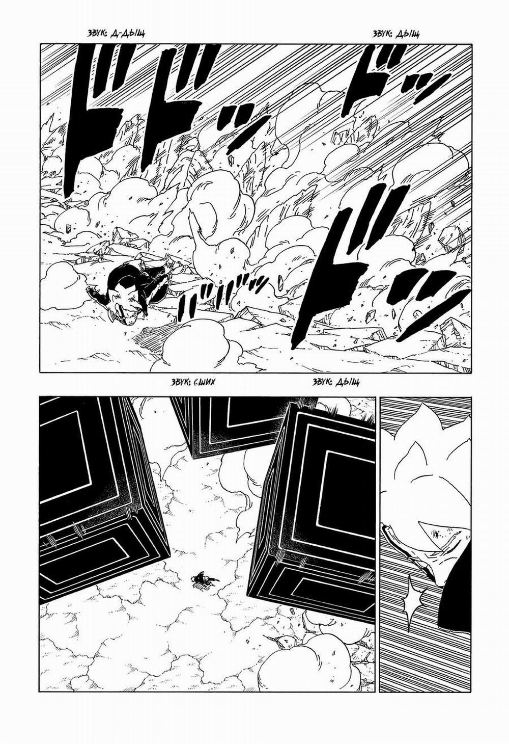 Boruto 66 trang 10