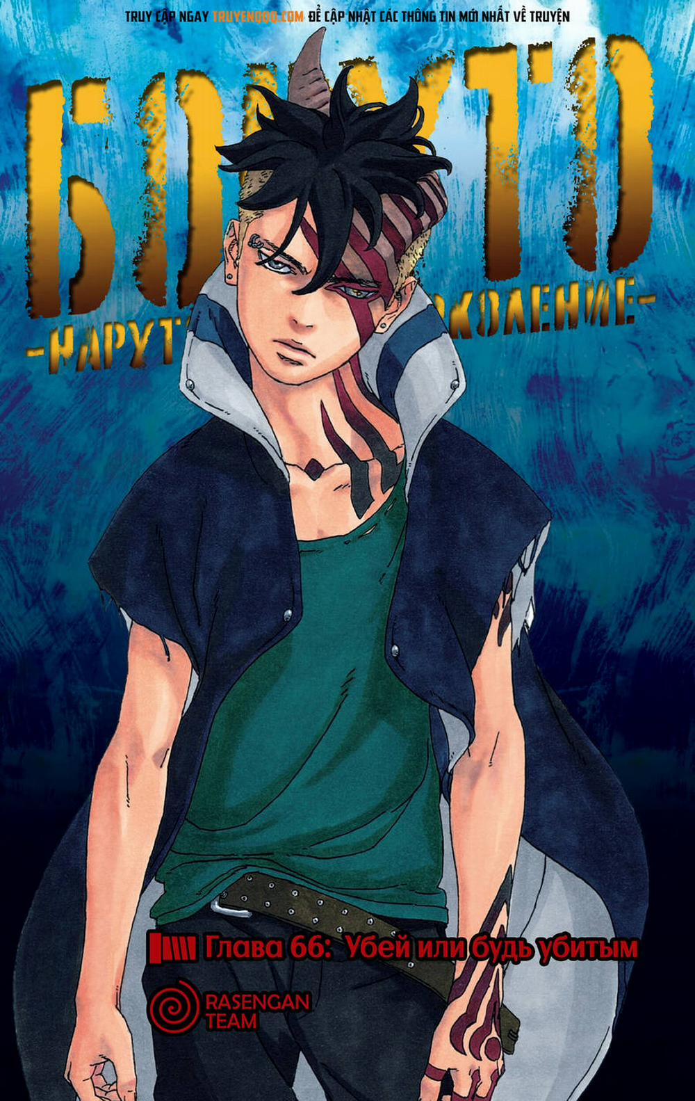 Boruto 66 trang 2