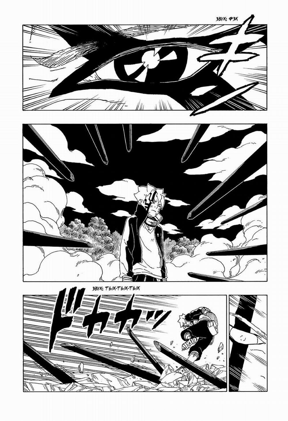 Boruto 66 trang 8
