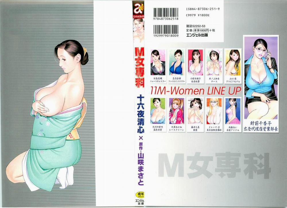 Boshi Double Soukan 1 trang 1