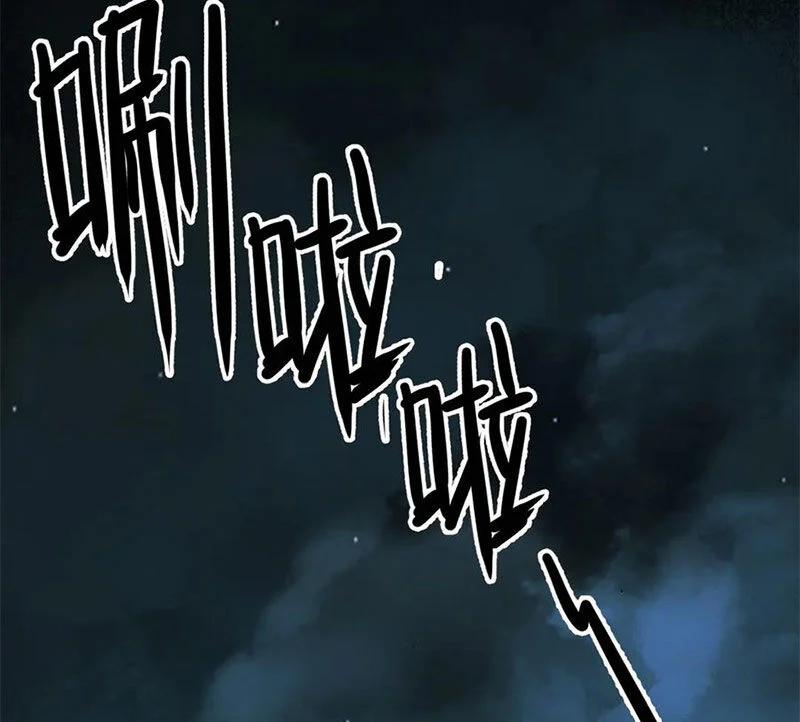 Boss Cuối Chấp Nhận Trở Thành Người Chơi 36 trang 149