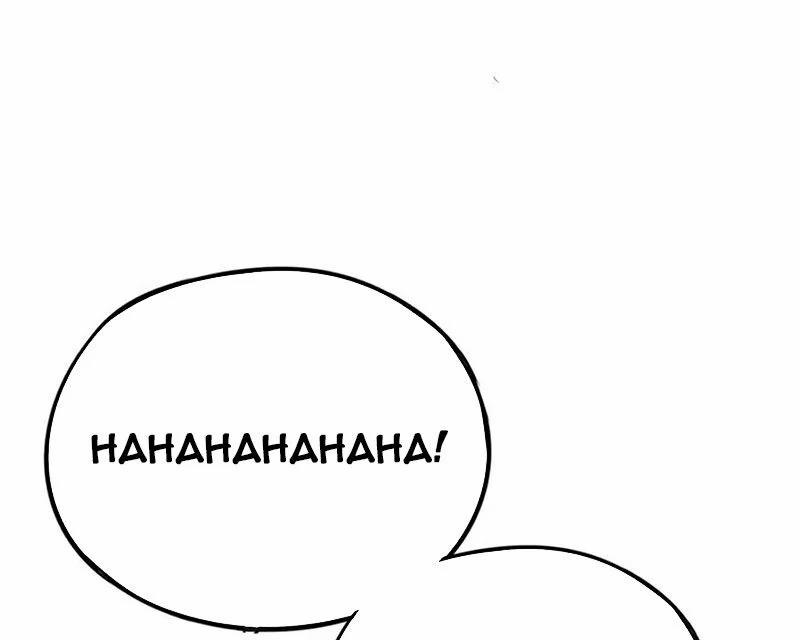 Boss Cuối Chấp Nhận Trở Thành Người Chơi 37 trang 109