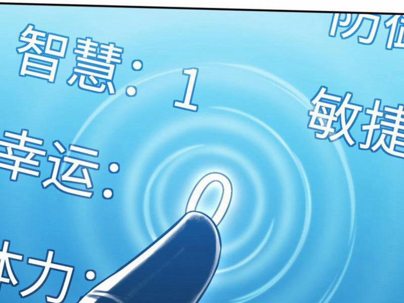 Boss Cuối Chấp Nhận Trở Thành Người Chơi 6 trang 7