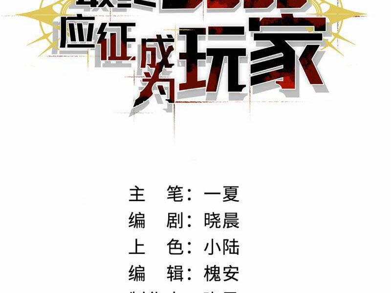 Boss Cuối Chấp Nhận Trở Thành Người Chơi 7 trang 38