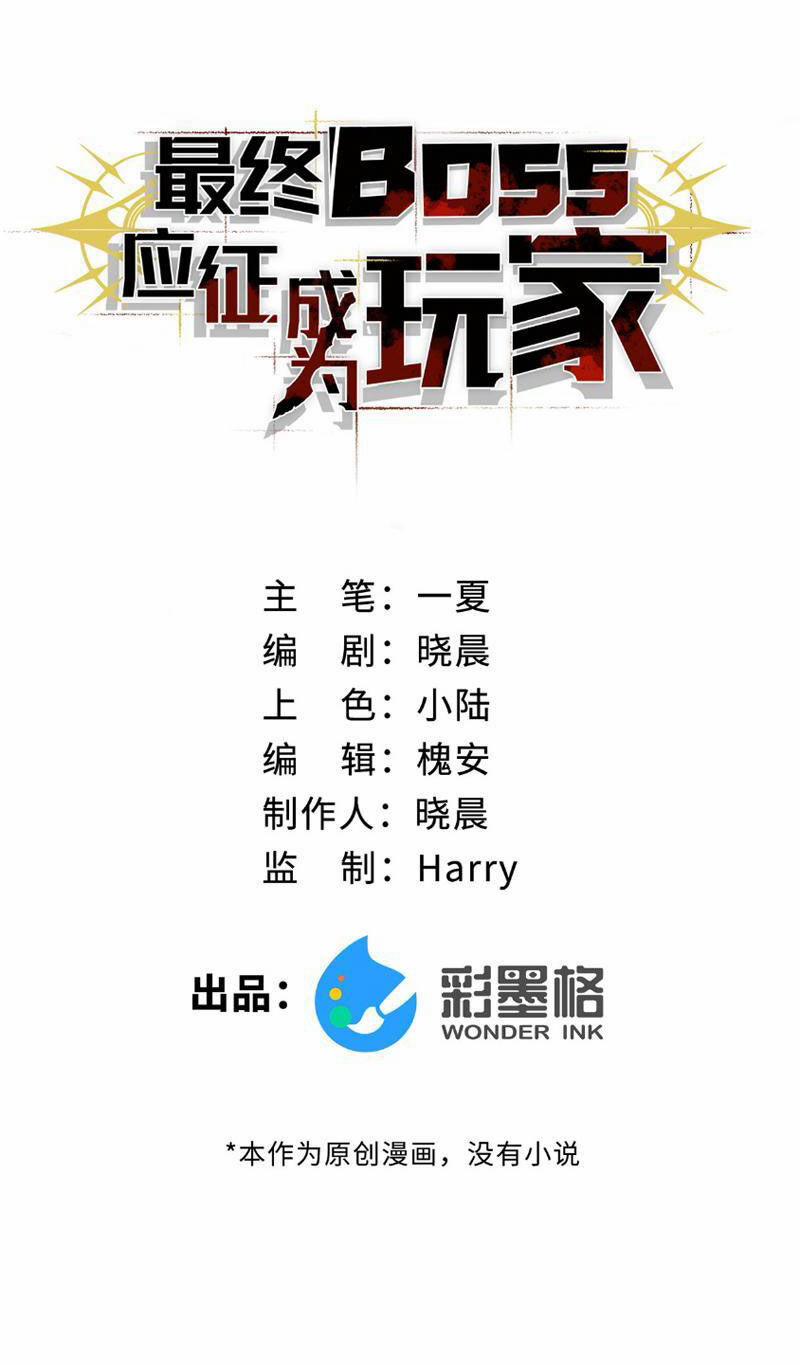 Boss Cuối Chấp Nhận Trở Thành Người Chơi 8 trang 8