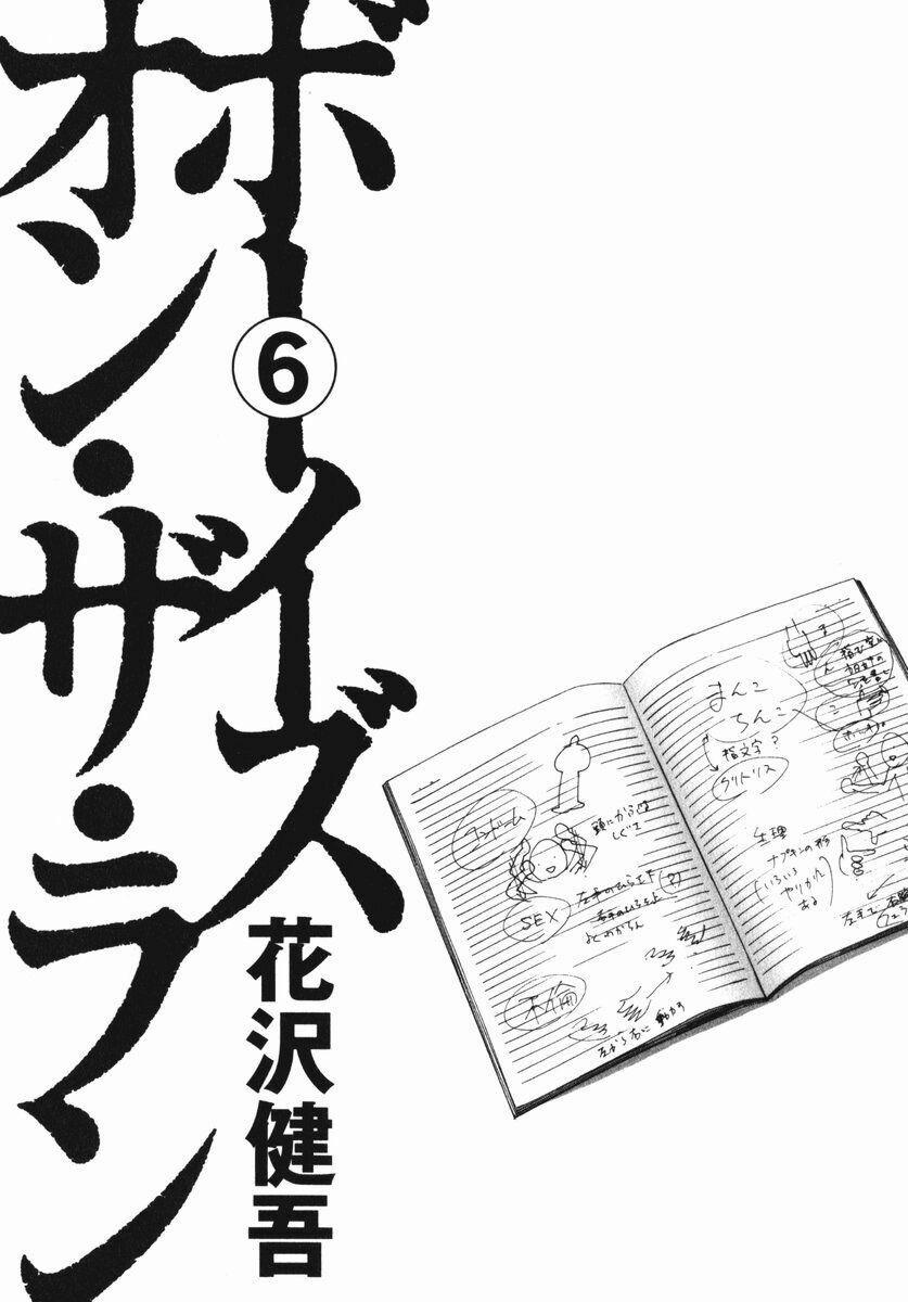 Boy On The Run 55 trang 3