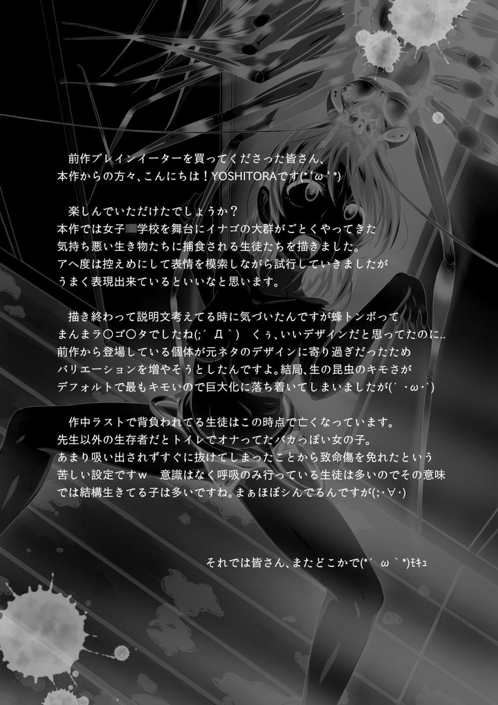 Brain Eater Brain eater 2 trang 30