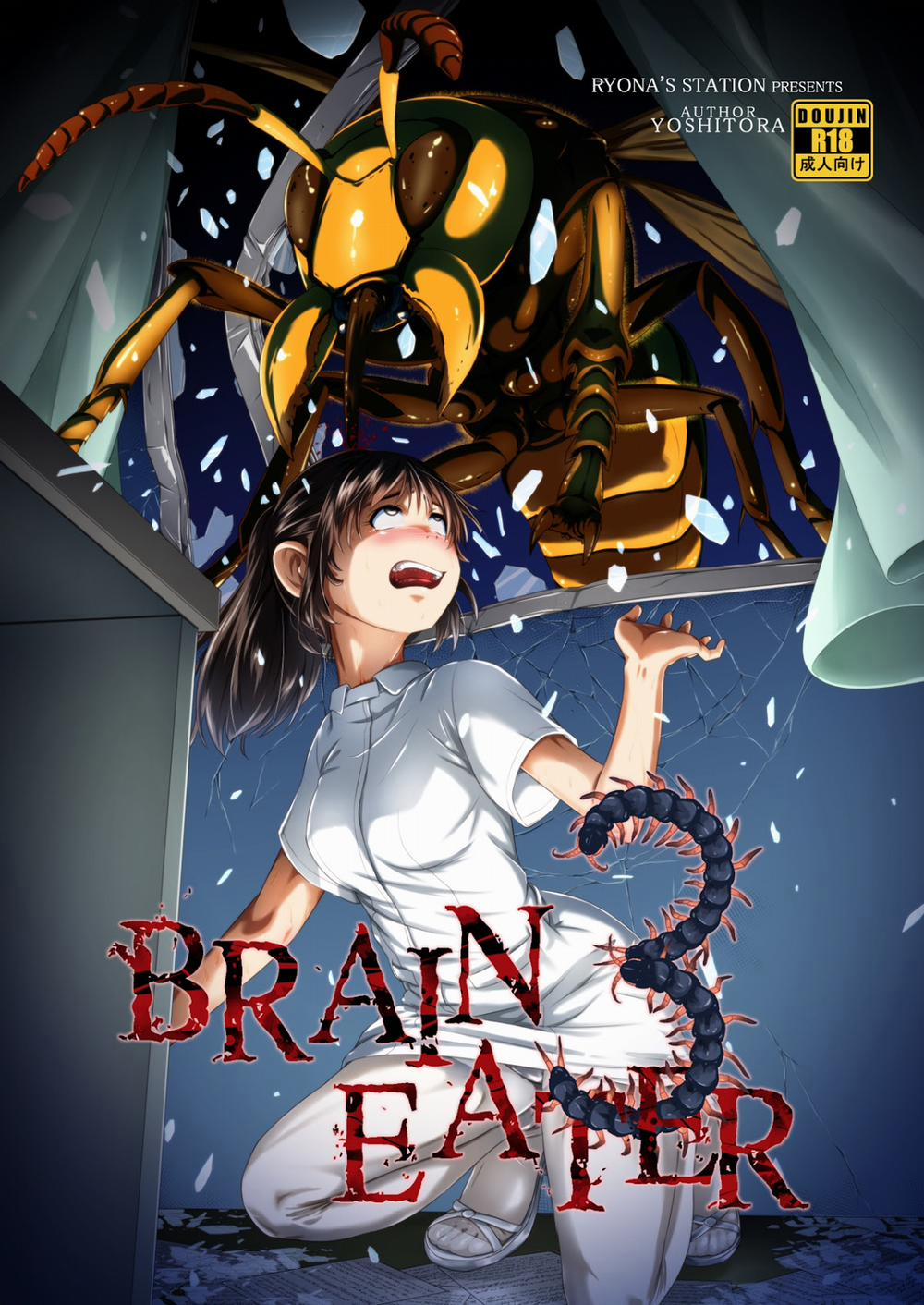 Brain Eater Brain eater 3 trang 2