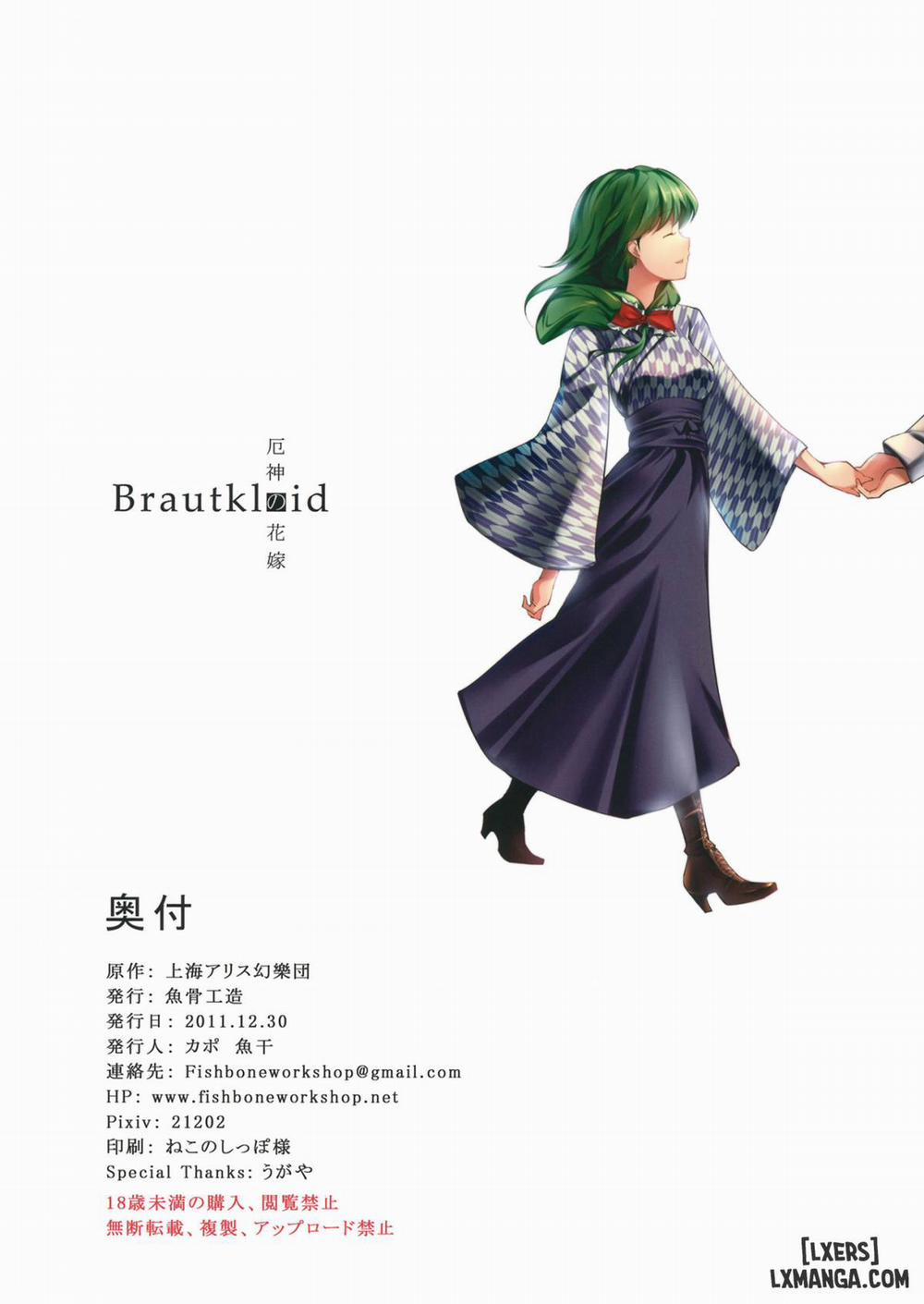 Brautkleid Oneshot trang 23