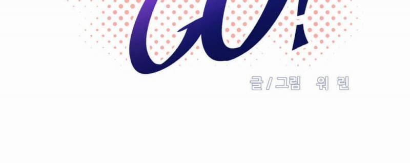 Brawling Go! 2 trang 3