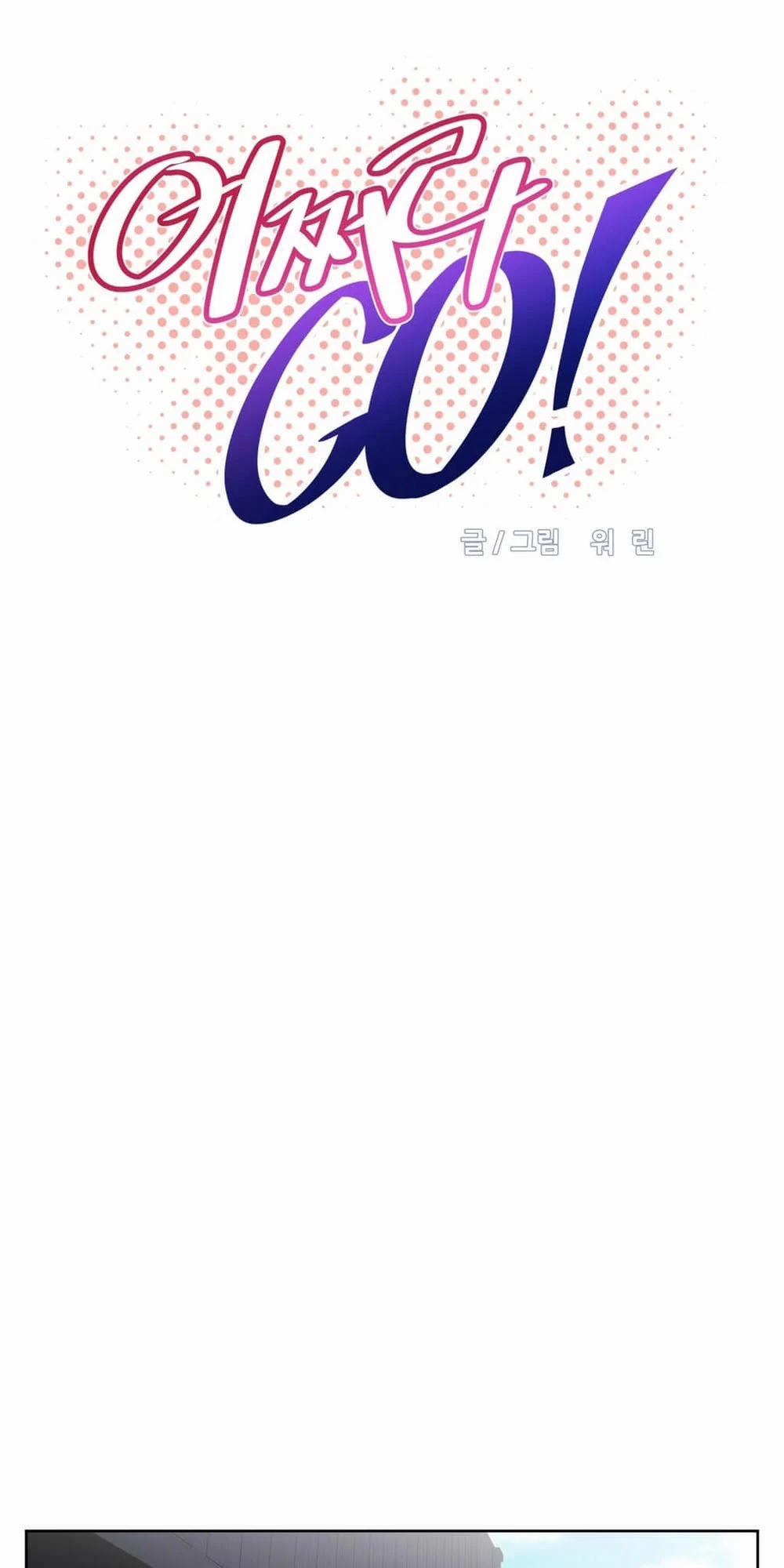 Brawling Go! 25 trang 10