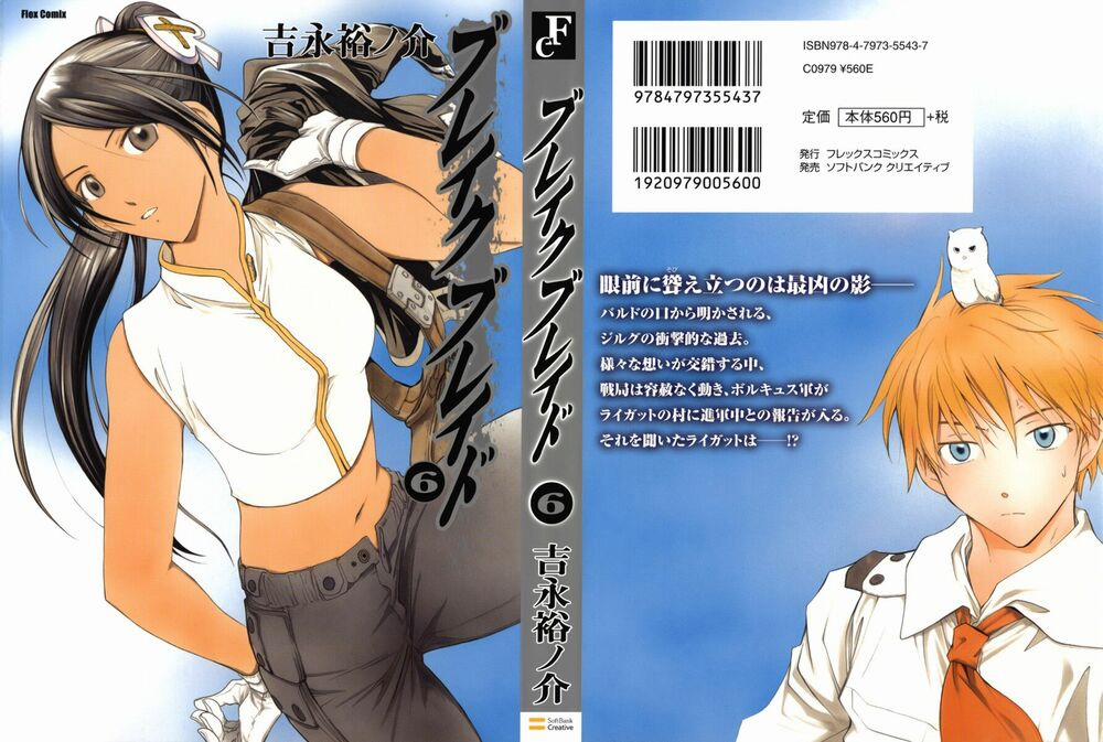 Break Blade 26 trang 0
