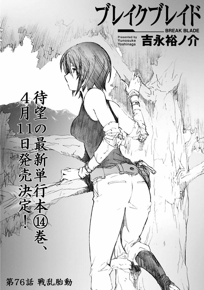 Break Blade 76 trang 0