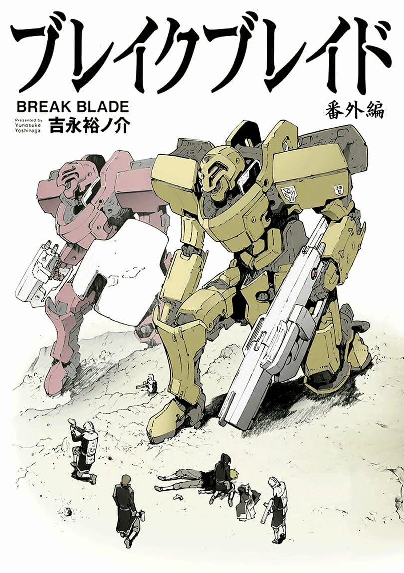 Break Blade 88.5 trang 1
