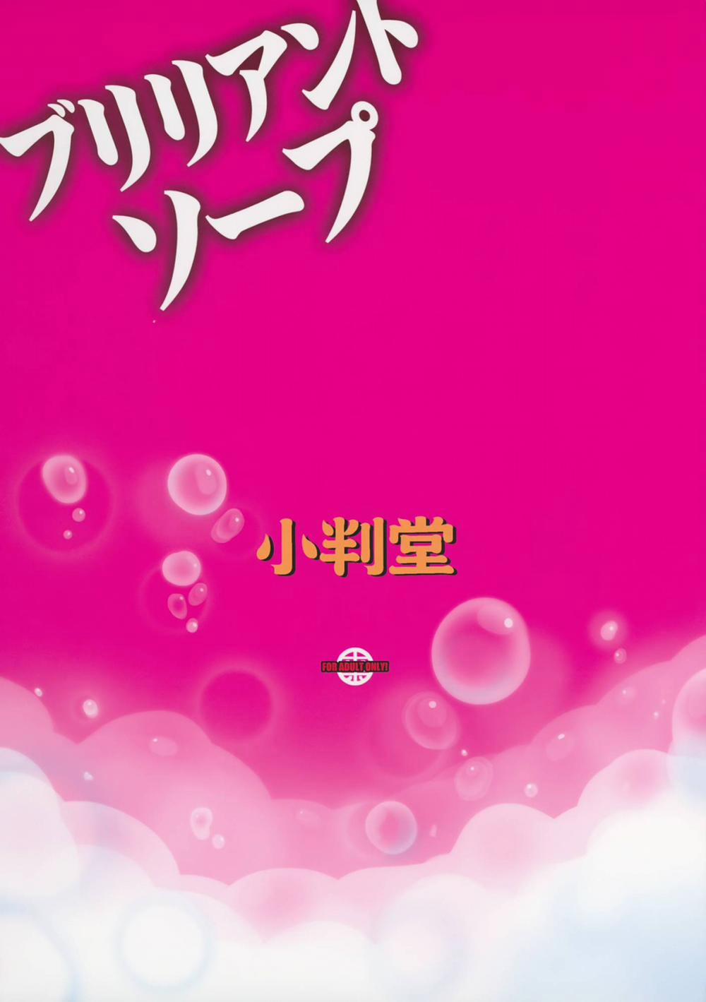 Brilliant Soap (Amagi Brilliant Park) Oneshot trang 29