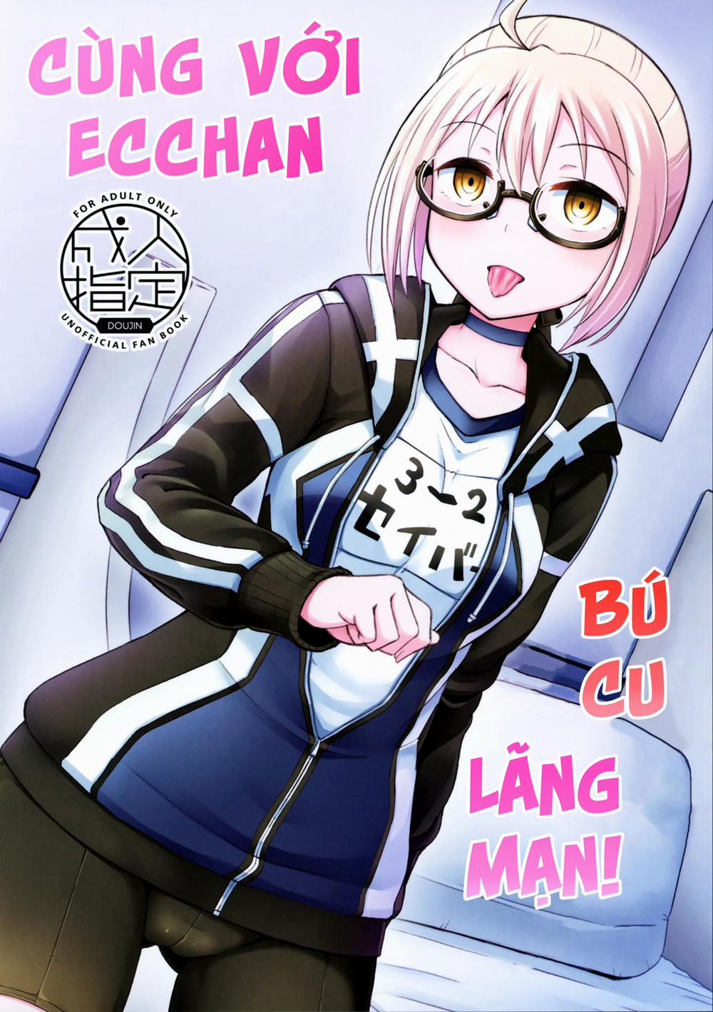 Bú cu lãng mạn cùng với Ecchan Tê chim trang 1