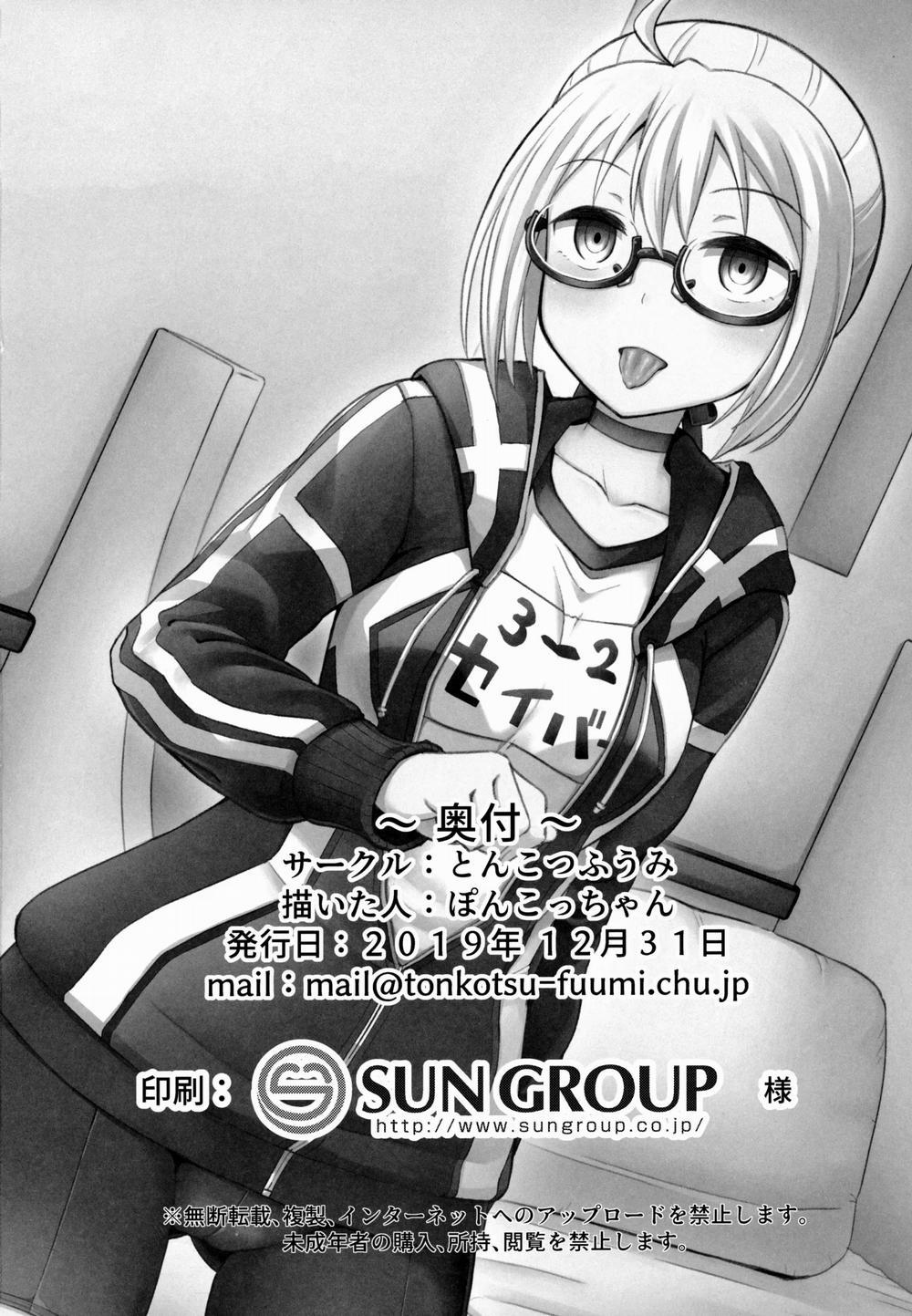 Bú cu lãng mạn cùng với Ecchan Tê chim trang 23