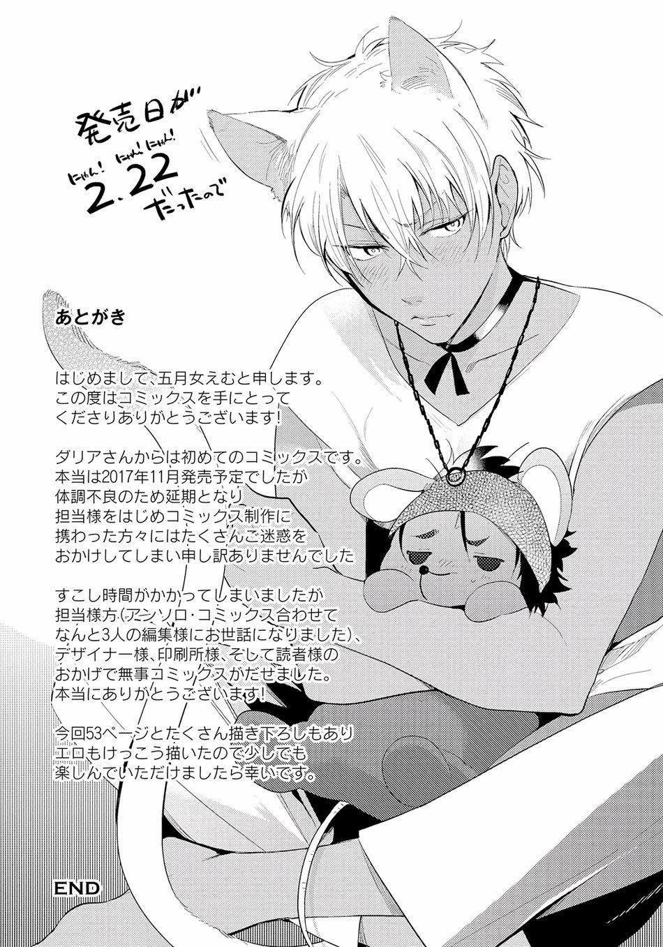 Bữa Ăn Của Hoàng Tử 6 0 end trang 20