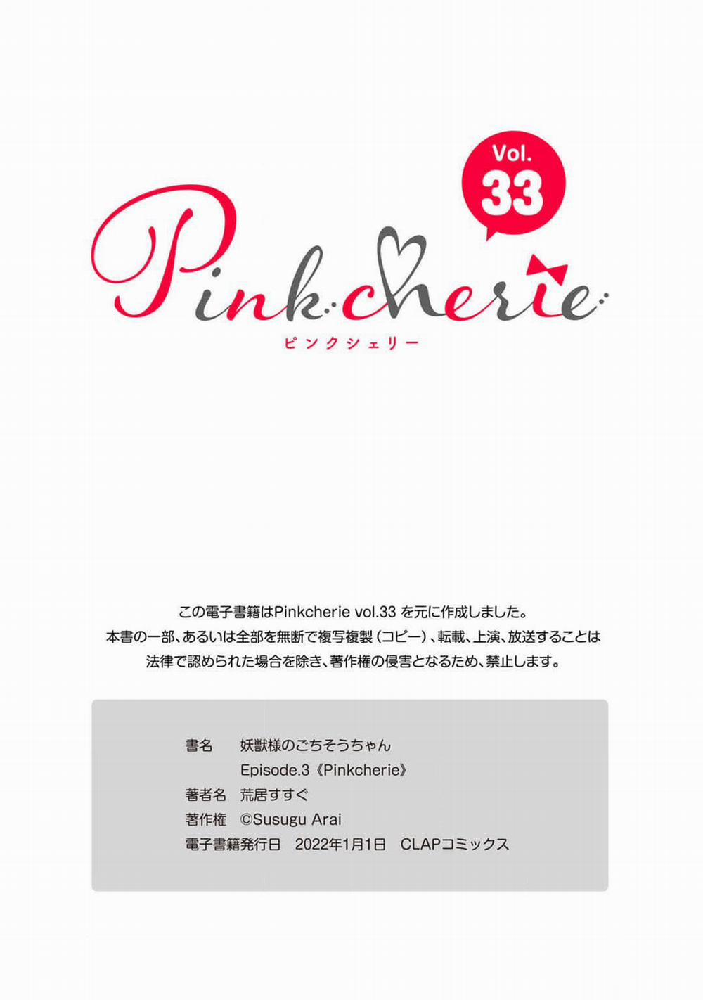 Bữa Ăn Của Yêu Thú 3.2 trang 12