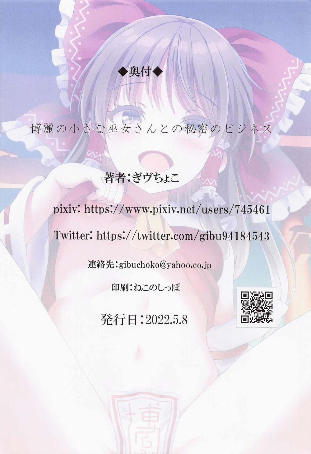 BÙA LỒN Oneshot trang 21