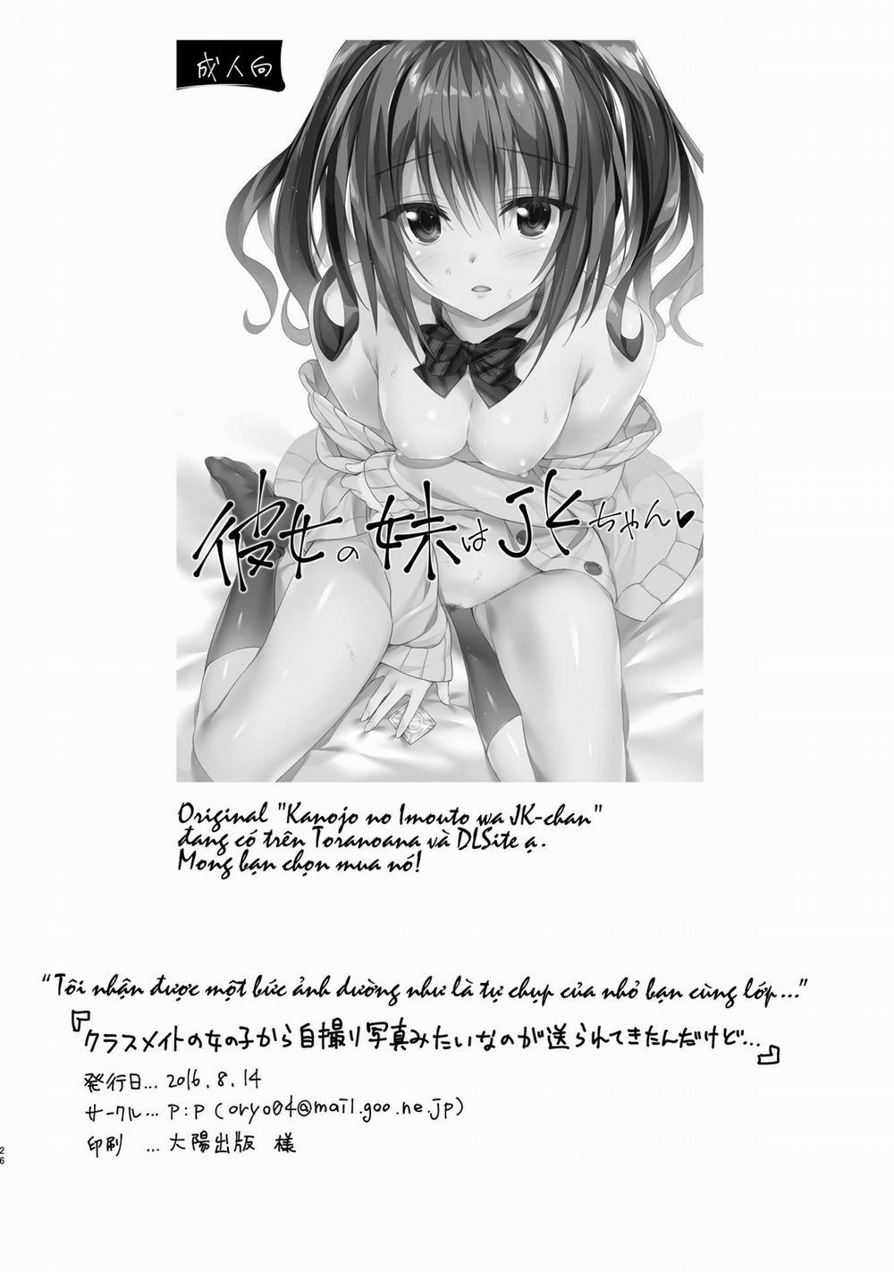 Bức ảnh tự chụp của nhỏ bạn cùng lớp... Oneshot trang 25