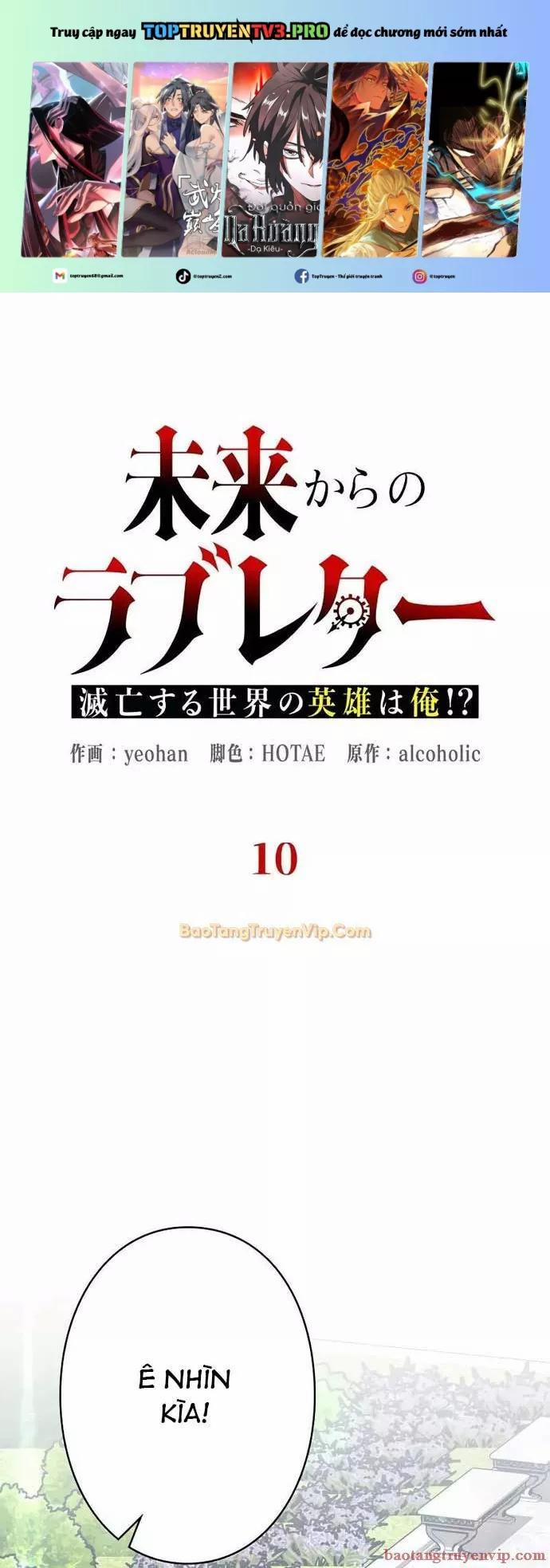 Bức Thư Tình Đến Từ Tương Lai 10 trang 0