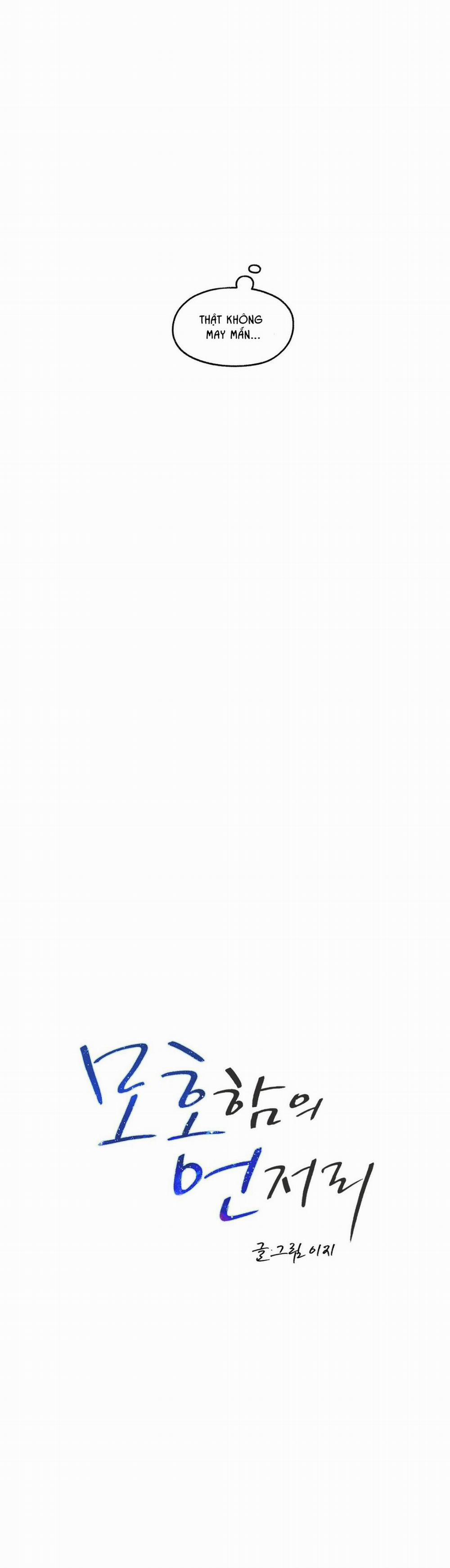 Bức tường của sự mơ hồ 1 trang 5