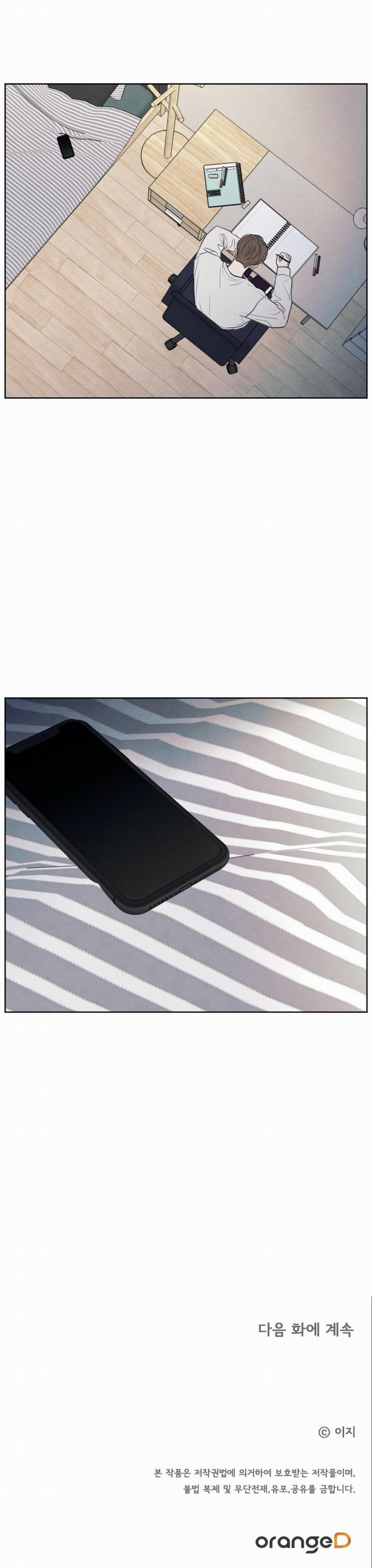 Bức tường của sự mơ hồ 3 trang 15