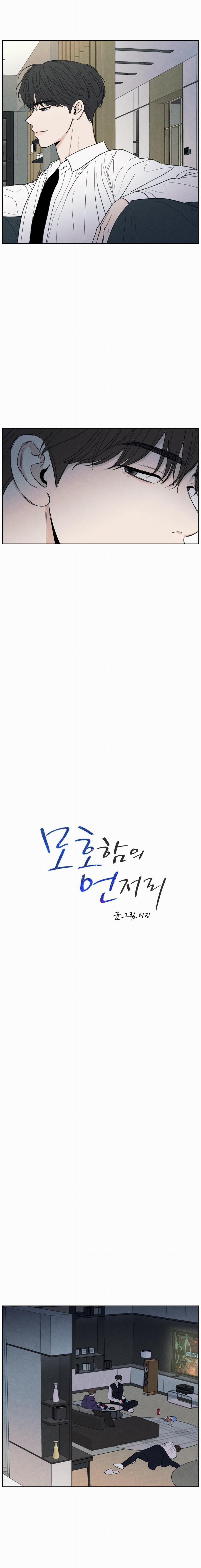 Bức tường của sự mơ hồ 3 trang 5