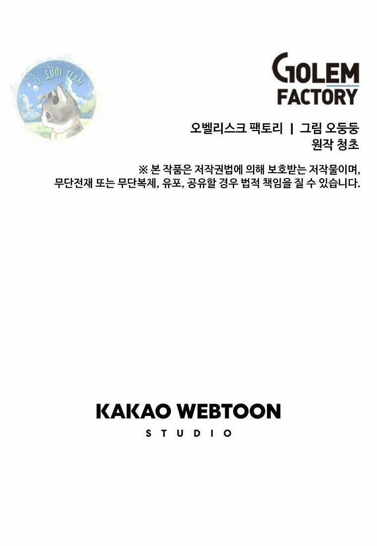 Bug Player - Người Chơi Lỗi 101 trang 54