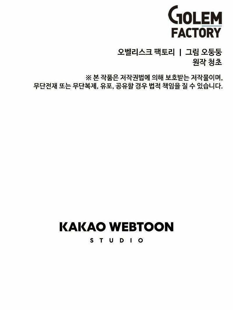 Bug Player - Người Chơi Lỗi 82 trang 48