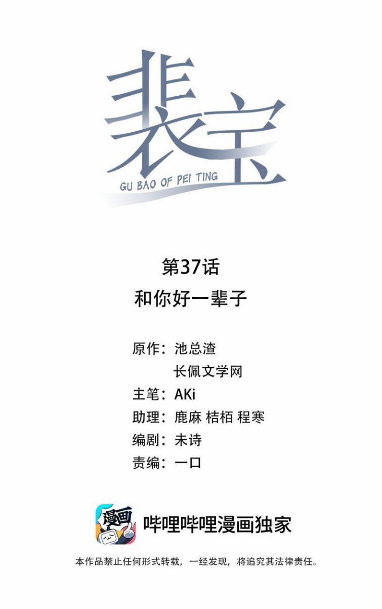 Bùi Bảo 37 trang 0