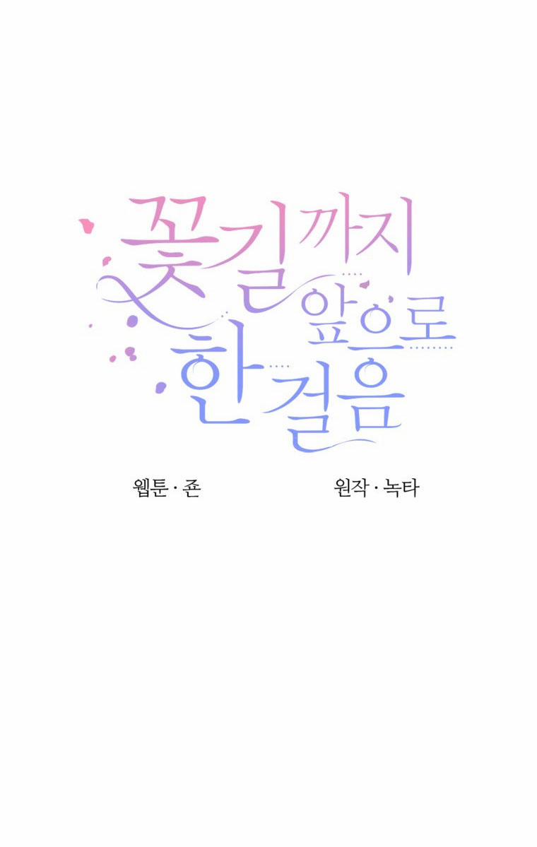 Bước Đi Trên Con Đường Hoa 25 trang 2