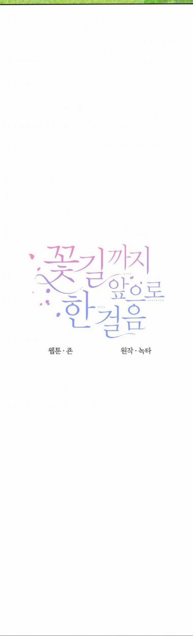 Bước Tới Con Đường Hoa 36 trang 3