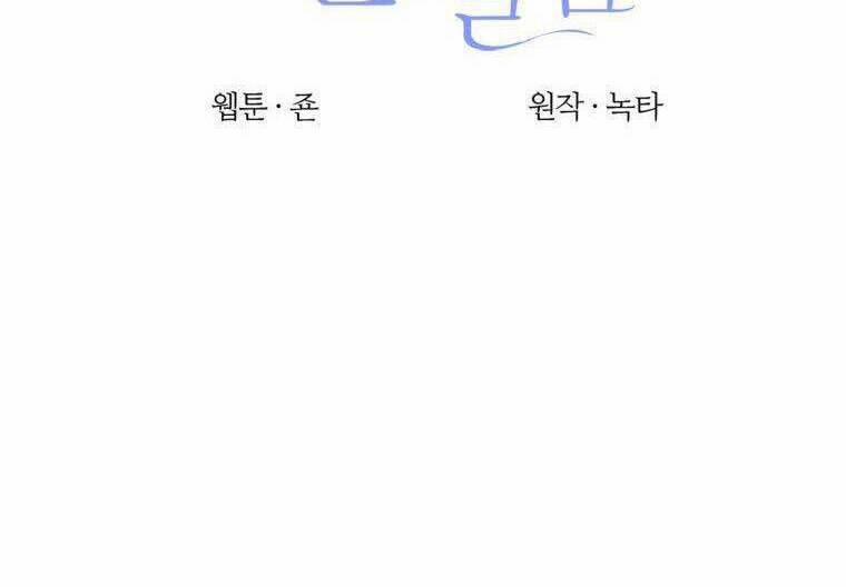 Bước Tới Con Đường Hoa 37 trang 7