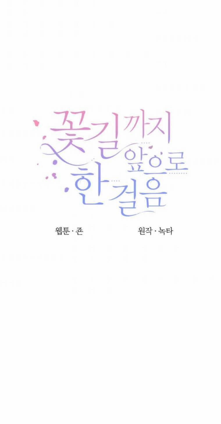 Bước Tới Con Đường Hoa 38 trang 4