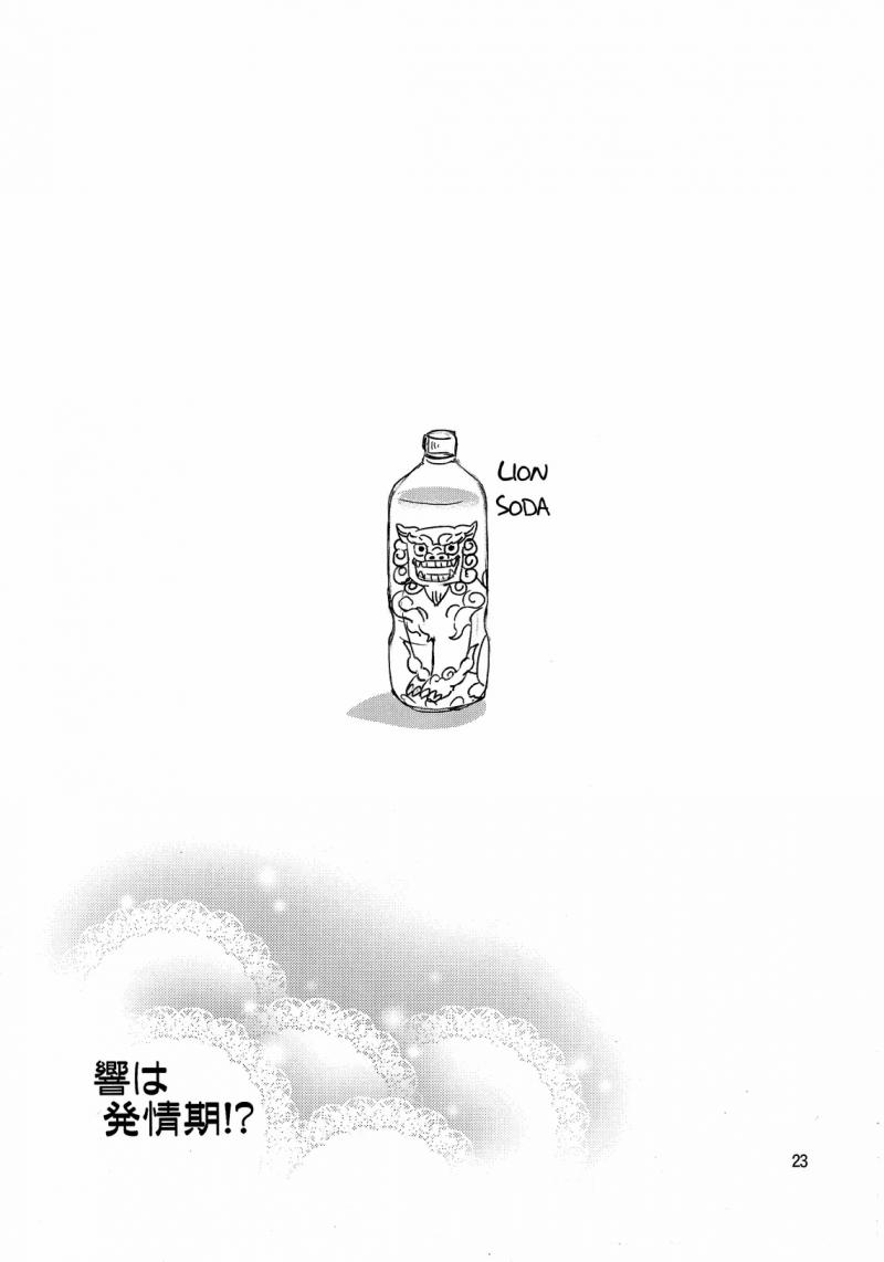 Buổi Dã Ngoại Tắm Biển Đáng Nhớ 1.2 trang 10