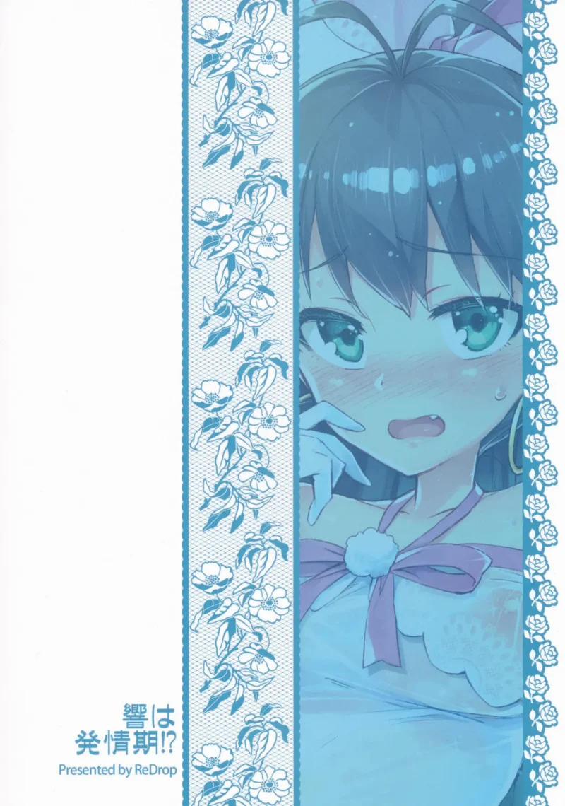 Buổi Dã Ngoại Tắm Biển Đáng Nhớ 1.2 trang 14