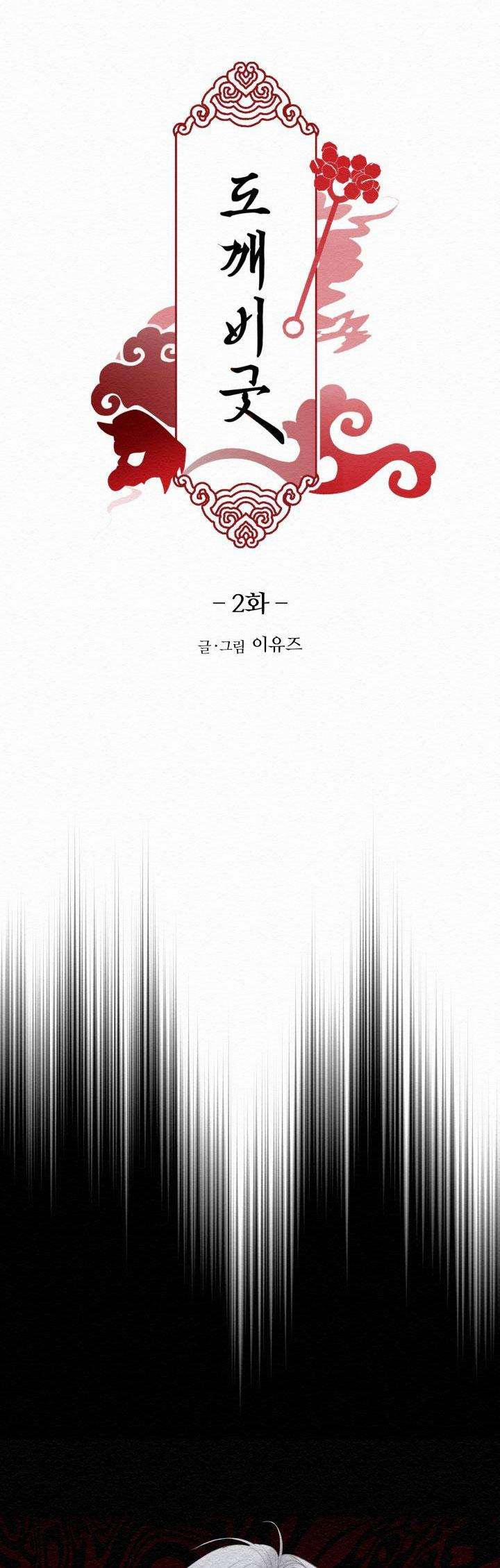 Buổi Lễ Trừ Tà 2 0 trang 13