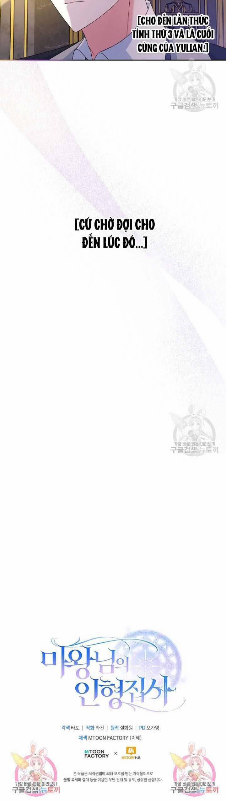 Búp Bê Quản Gia Của Ma Vương 16 trang 41