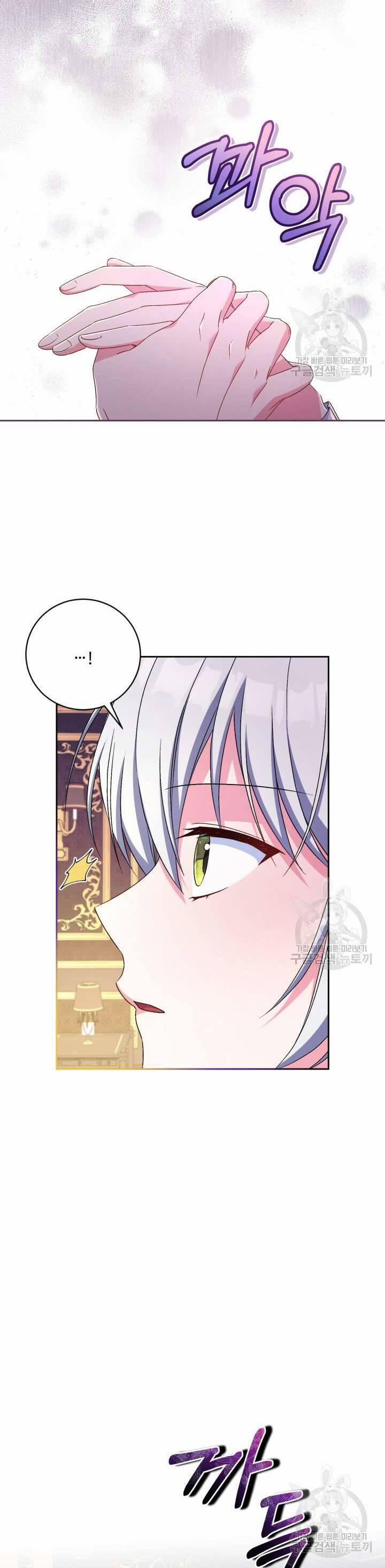 Búp Bê Quản Gia Của Ma Vương 17 trang 21